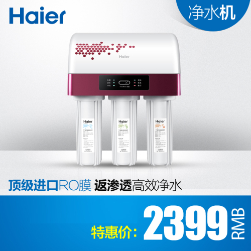 haier/海尔净水器hro5002-5(ws)