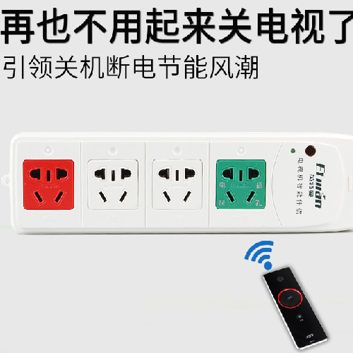 英特曼智能插座etm56c