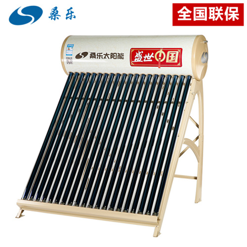 桑乐太阳能热水器盛世中国