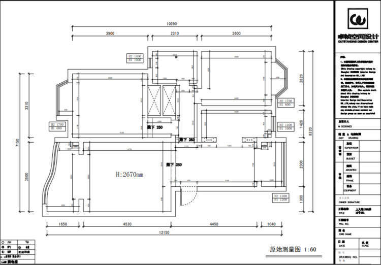 现场尺寸放样图