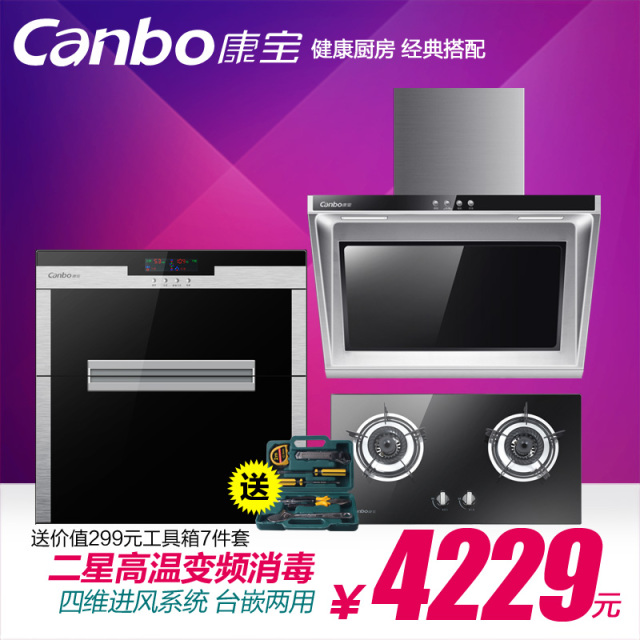 canbo/康寶煙機灶具a35 be01 11x_康寶電器燃氣灶具_太平洋家居網產品