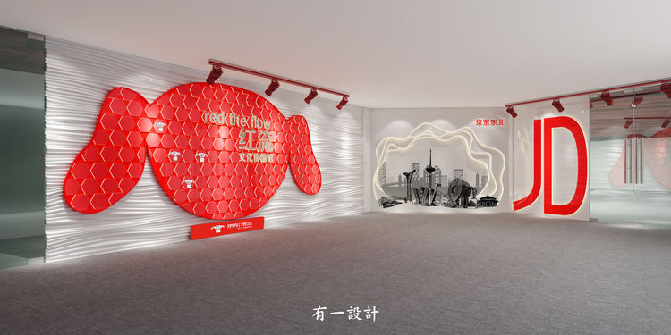京东红流文化展厅